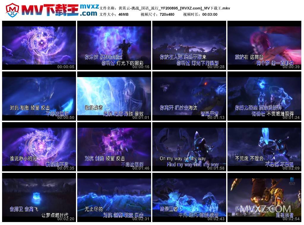 黄霄云-挑战_国语_流行_YF200895
